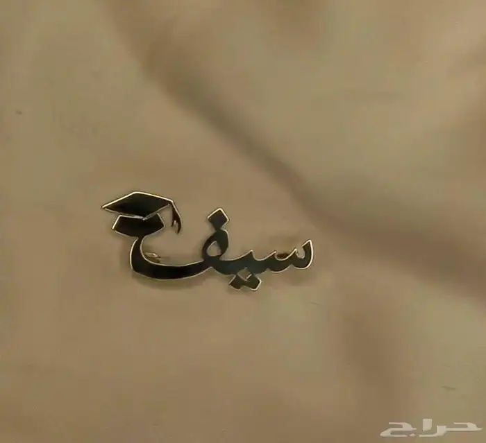 هدايا بروشات سلاسل اساور تخرج تصميم انيق نحت الاسم حسب الطلب 3
