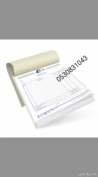 طباعة اكواب طباعه بوكسات اكياس بروشرات فواتير ملصقات اختام 3
