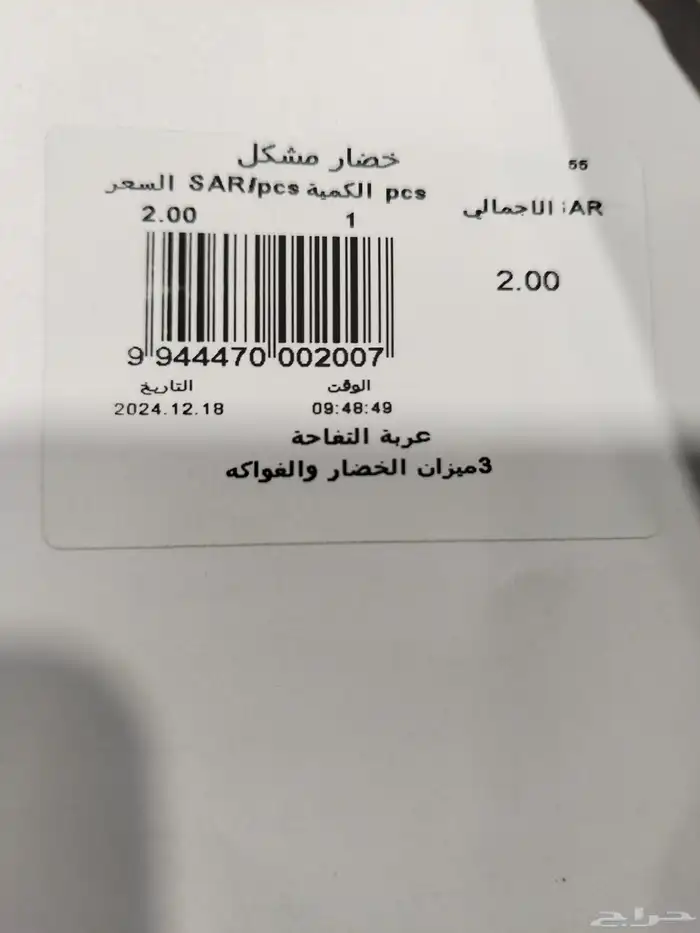 ورق كاشير حراري  ملصقات باركور 6