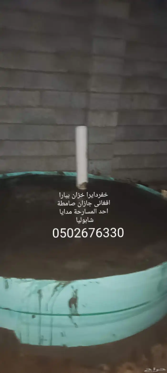خفردايرا خزان بيارا افغاني احد المسارحة مدايا شابوليا جازان 3