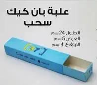 مطبعة مطابع بكسات علب شاورما طباعة أكواب ورق ساندويش بكجات 5