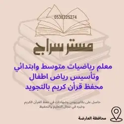 مدرس خصوصي 0