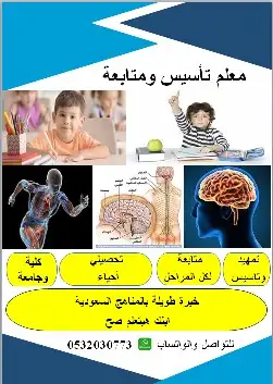 مدرس مراجعات حياكم 0