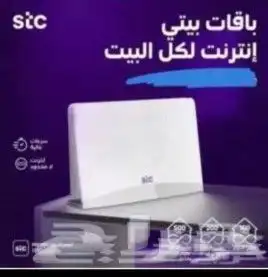 الياف بصرية مندوب stc اشتراك عروض نت لامحدود تركيب فوري 0