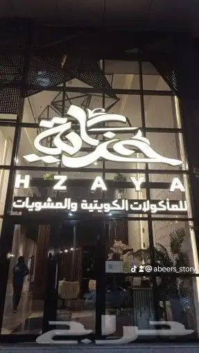 خطاط حكاية عبير للدعاية والاعلان 7