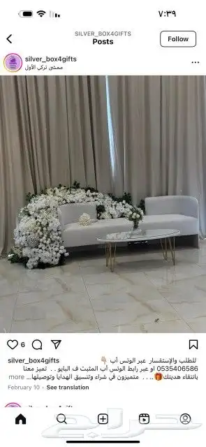 كوش افراح 20