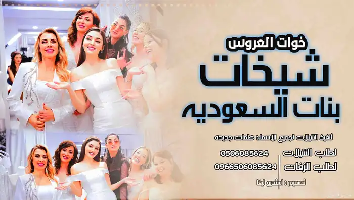 استديو لتنفيذ شيلات وزفات واغاني تخرج وزفات عروس 2