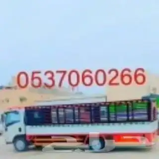 نقل عفش فك و تركيب داخل وخارج مملكة 2