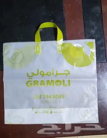 اكياس بلاستيكيه 8