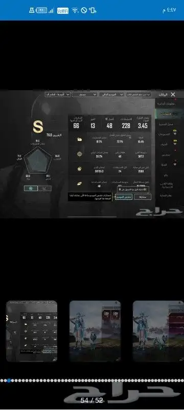 بيع حساب ببجي سبب البيع الاعتزال 29