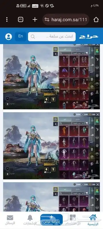 بيع حساب ببجي سبب البيع الاعتزال 18