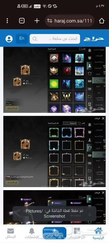 بيع حساب ببجي سبب البيع الاعتزال 4