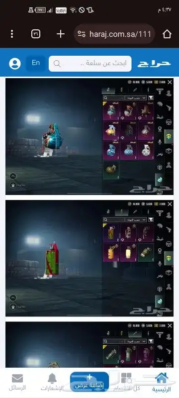 بيع حساب ببجي سبب البيع الاعتزال 8
