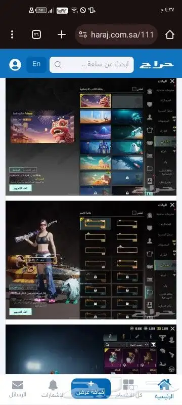 بيع حساب ببجي سبب البيع الاعتزال 6