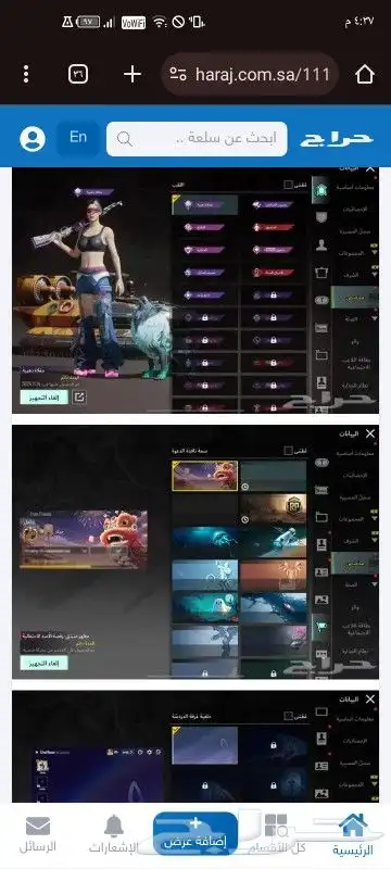 بيع حساب ببجي سبب البيع الاعتزال 5