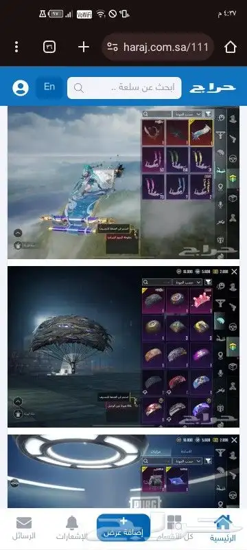 بيع حساب ببجي سبب البيع الاعتزال 9