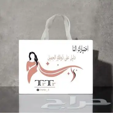 مطابع طباعة اكياس عبايات بوكسات حلا اختام استيكر كرت 0