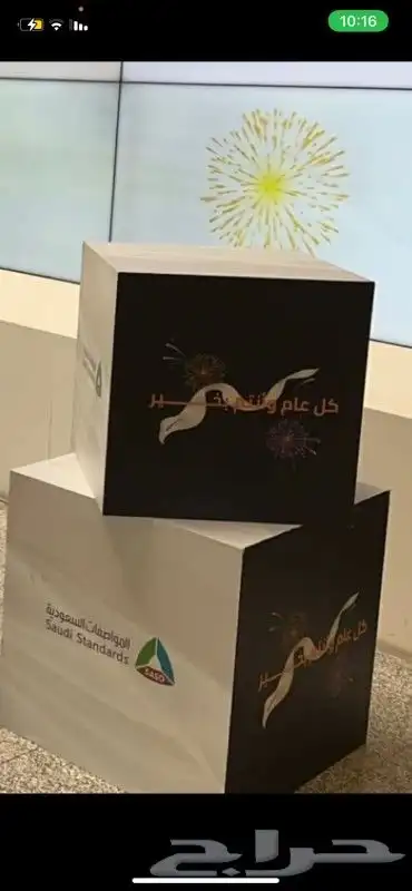 مطبعة للطباعة بوكسات ستكرات بكج عباية علب عود أكياس 1