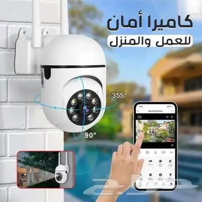 كاميرا مراقبة أمان للعمل والمنزل بسعر 154 ريال فقط شامل الت 0