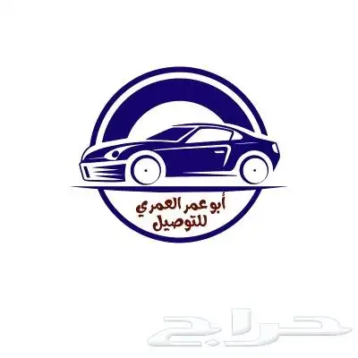 توصيل مشاوير وطلبات من والى البحرين والسعودية 2