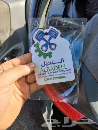 مطابع دعاية وإعلان فواحات معطرة علاقة سيارة فواتير بكسات 1