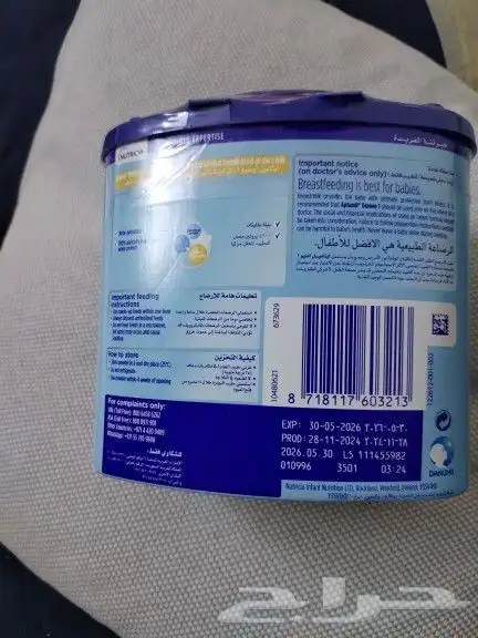 حليب اطفال ابتاميل امينو من 0 حتى 6 شهور 0
