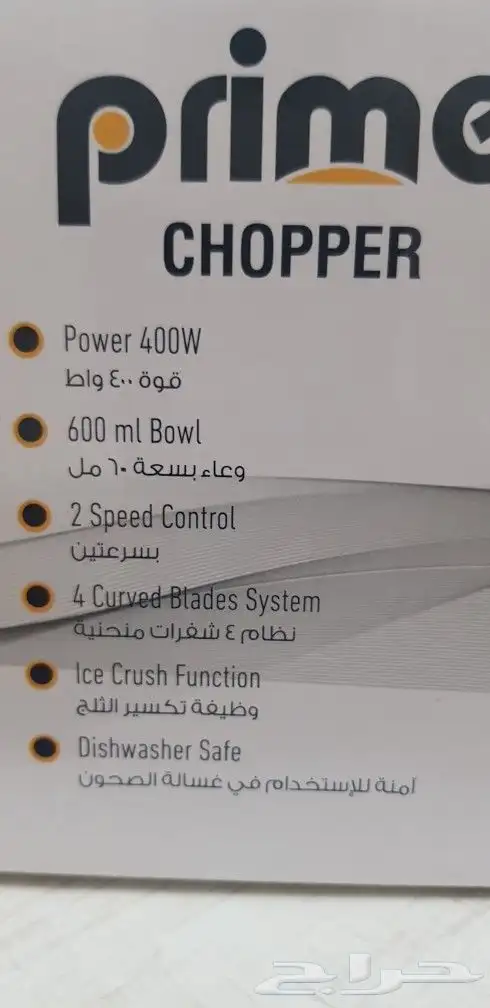 فرامة بصل 1