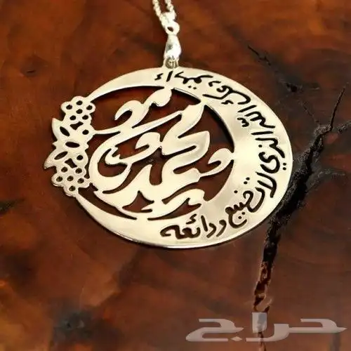 تعليقة سياره. وسبحه بلاسم والدعاء استودعتك الله جميع لمملكه 5