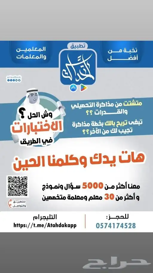 احجز للقدرات 0