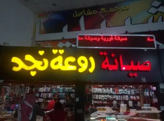 خطاط حكاية عبير للدعاية والاعلان 5