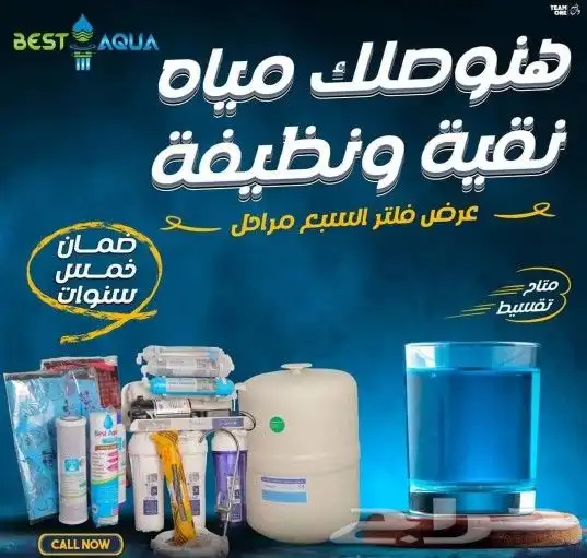 فلتر مياه 7 مراحل 0