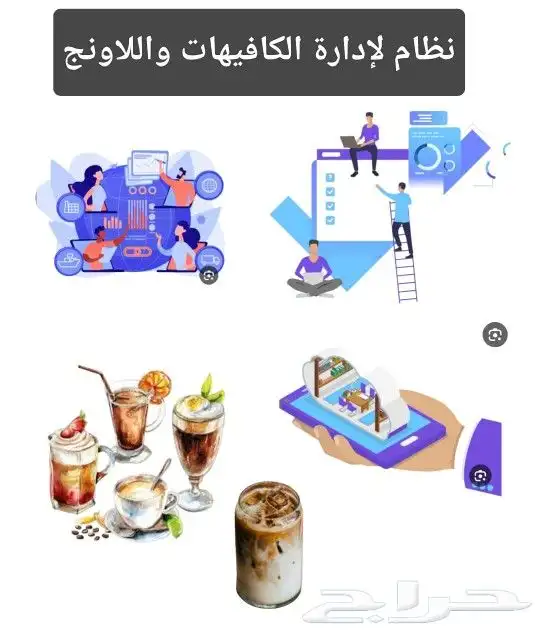 عرض جهاز وبرنامج كاشير للكافيهات والبوفية 0