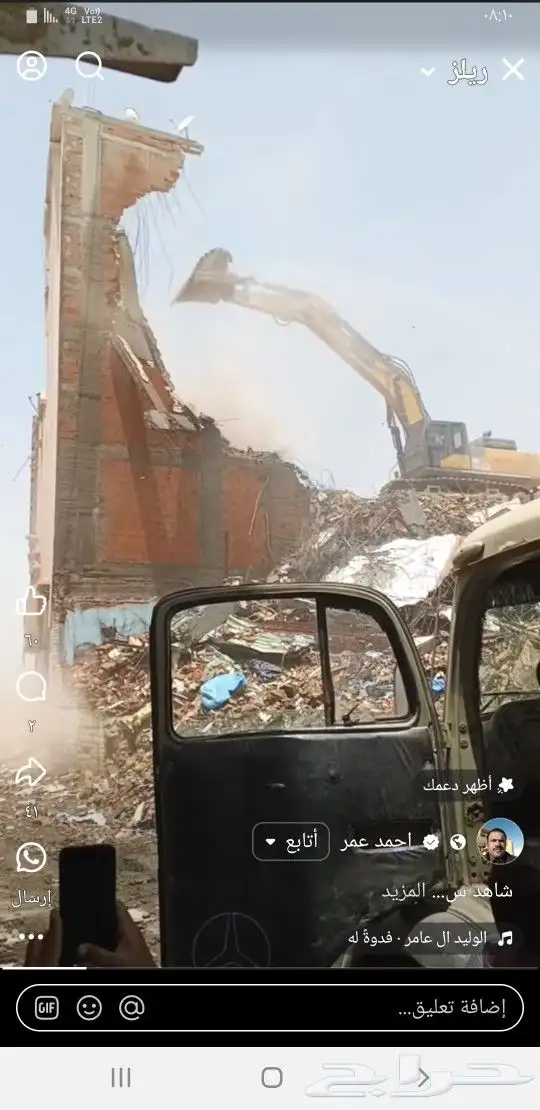 بكلين للهداد مباني قديمه وهدم العماير مقابل السكراب 0