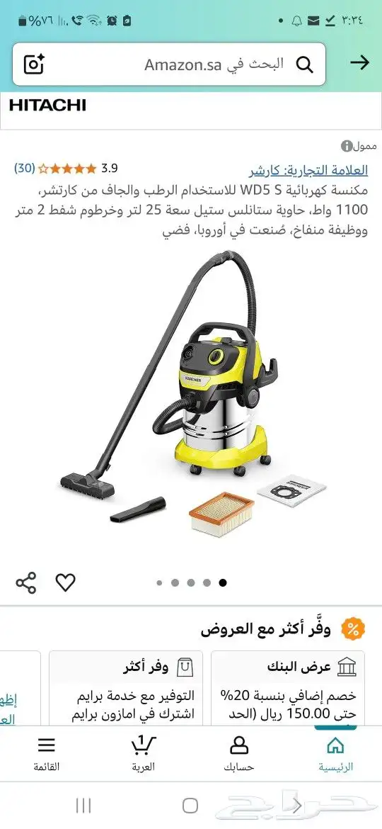 مكنسة كهرباء كارشر الالمانية و مكواة 1