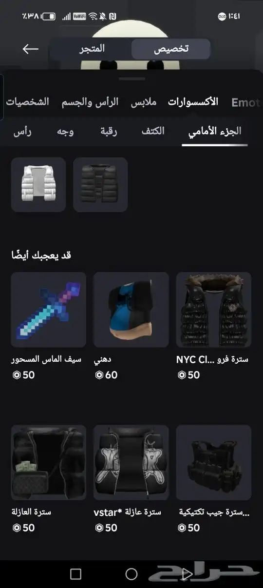 حساب روب مب للبيع ابغا بدل كلانش اوف كلانس او براول ستارز 11