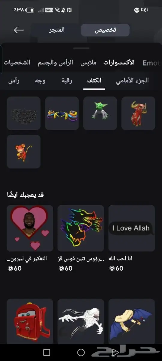 حساب روب مب للبيع ابغا بدل كلانش اوف كلانس او براول ستارز 14