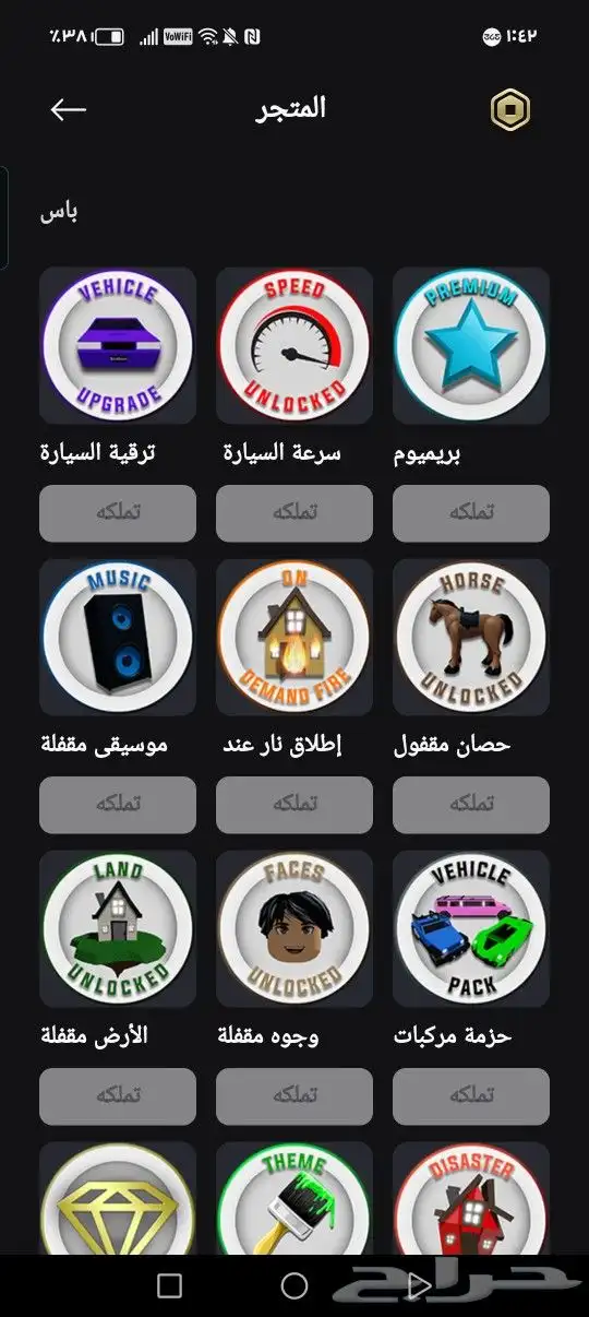 حساب روب مب للبيع ابغا بدل كلانش اوف كلانس او براول ستارز 2