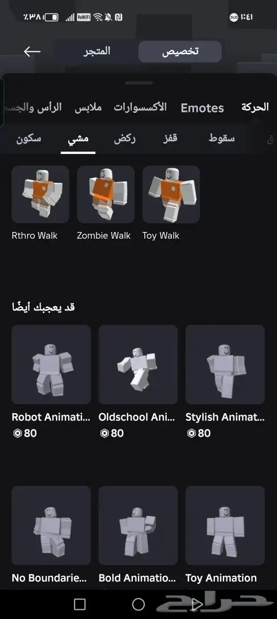 حساب روب مب للبيع ابغا بدل كلانش اوف كلانس او براول ستارز 3