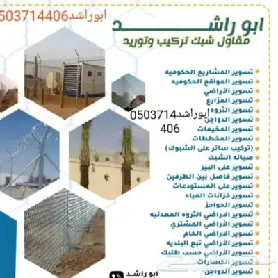 تركيب شبوك 6