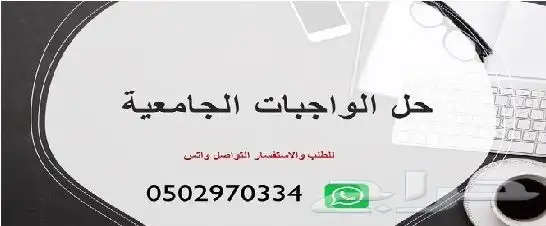 حل واجبات عمل مشاريع برزنتيشن تصميم عروض تكاليف ترجمه 1