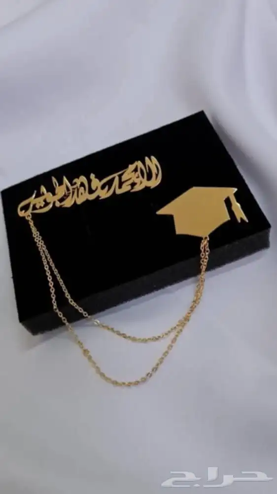 بروشات تخرج فخمة جدا  بالأسماء والتصميم اللي تحبه  اطلبها وخ 0