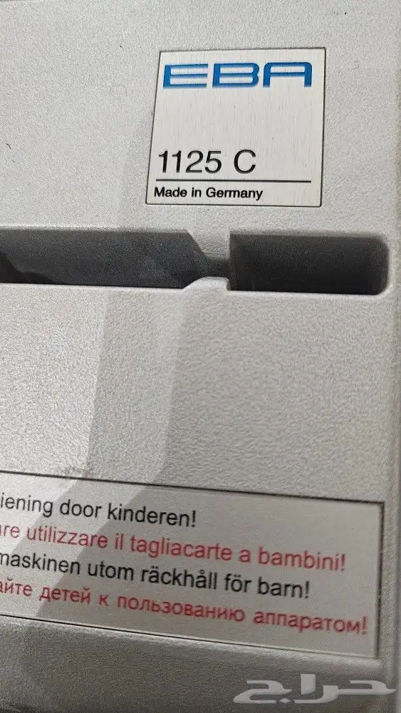 فرامة ورق و بطايق الماني 4