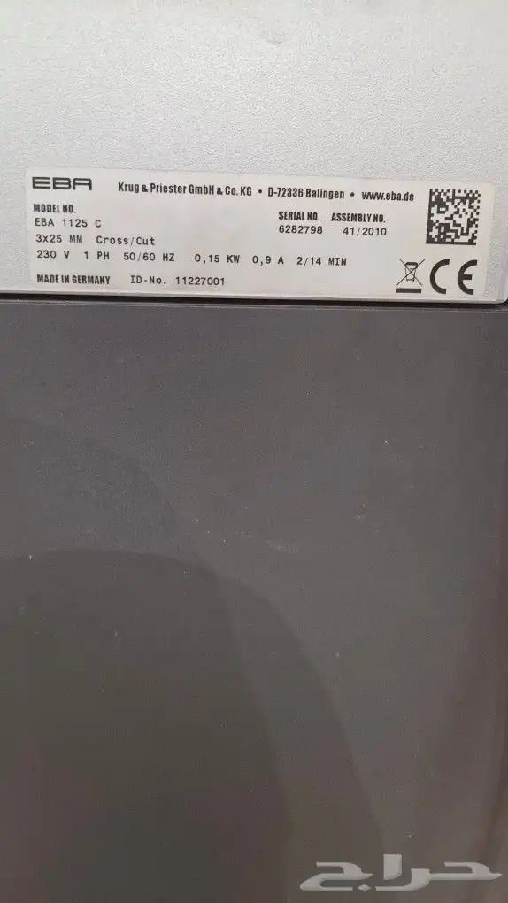 فرامة ورق و بطايق الماني 3