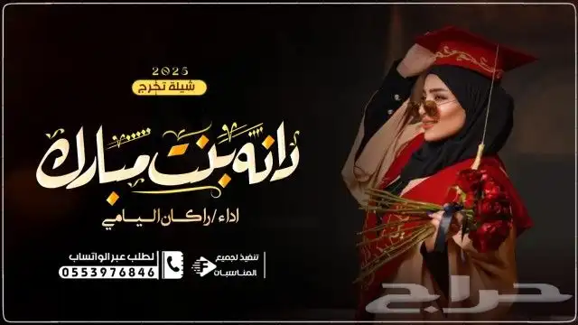 ننفذ طلباتكم بكل حب زفات  زواج  زفات_2025  زفه   شيلات 6