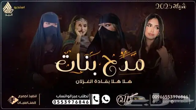 ننفذ طلباتكم بكل حب زفات  زواج  زفات_2025  زفه   شيلات 5