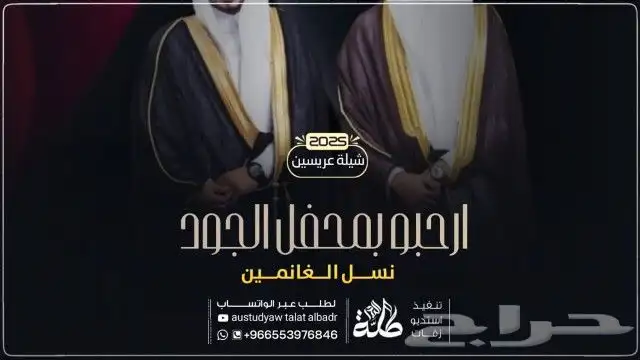 ننفذ طلباتكم بكل حب زفات  زواج  زفات_2025  زفه   شيلات 34