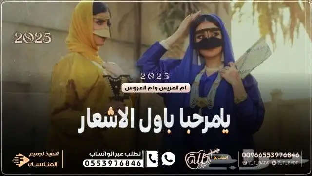 ننفذ طلباتكم بكل حب زفات  زواج  زفات_2025  زفه   شيلات 20