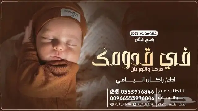 ننفذ طلباتكم بكل حب زفات  زواج  زفات_2025  زفه   شيلات 29