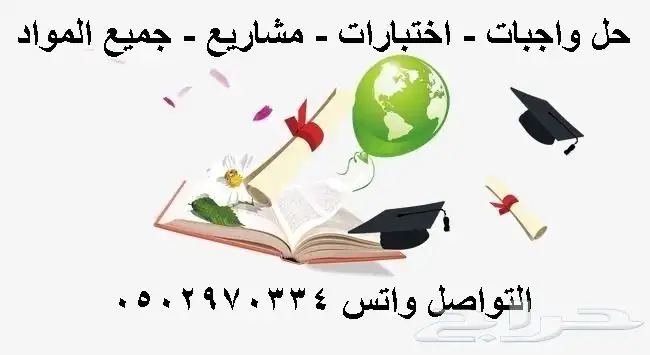 حل واجبات عمل مشاريع برزنتيشن تصميم عروض تكاليف ترجمه 0