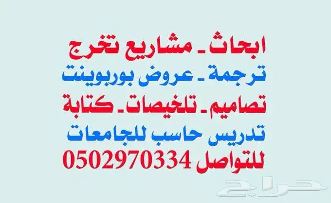 حل واجبات عمل مشاريع برزنتيشن تصميم عروض تكاليف ترجمه 3